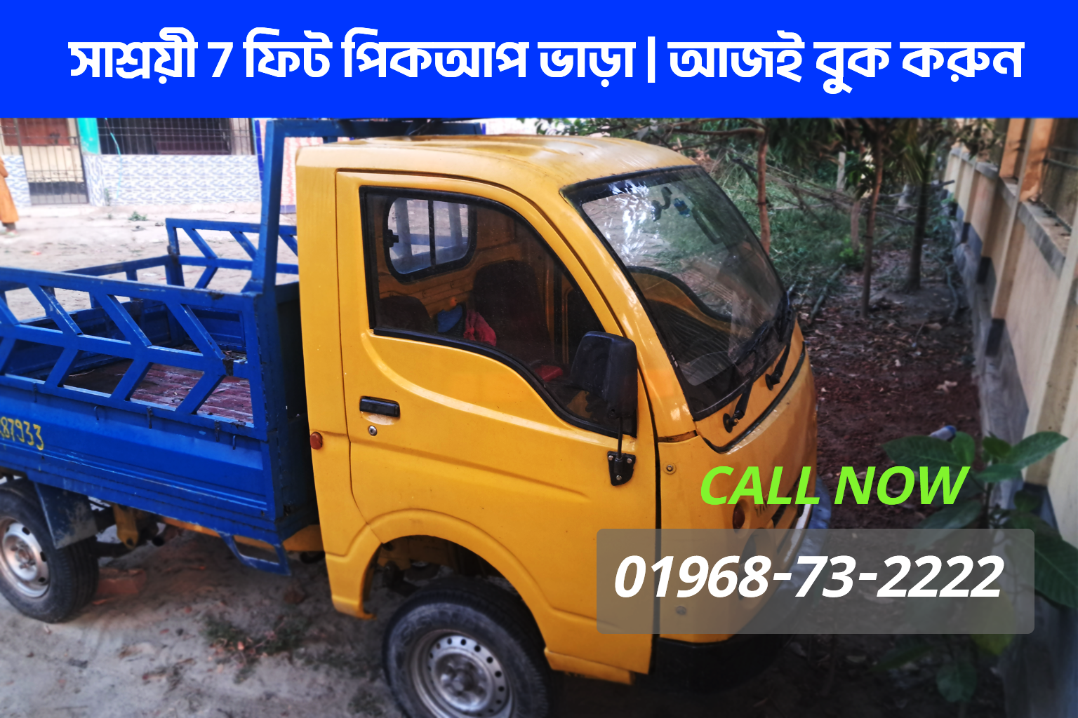 ঢাকা থেকে কক্সবাজার পিকআপ ভাড়া | Pickup Rent | 01968-73-2222