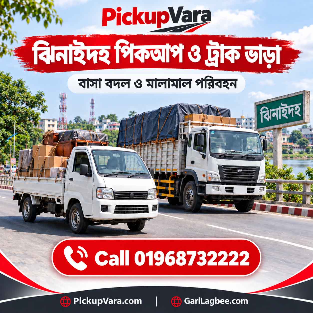 ঢাকা থেকে ঝিনাইদহ পিকআপ ভাড়া সার্ভিস | Dhaka to Jhenaidah Pickup & Truck Rental📞  01968-73-2222